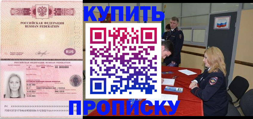 временная регистрация для всех в Навашино