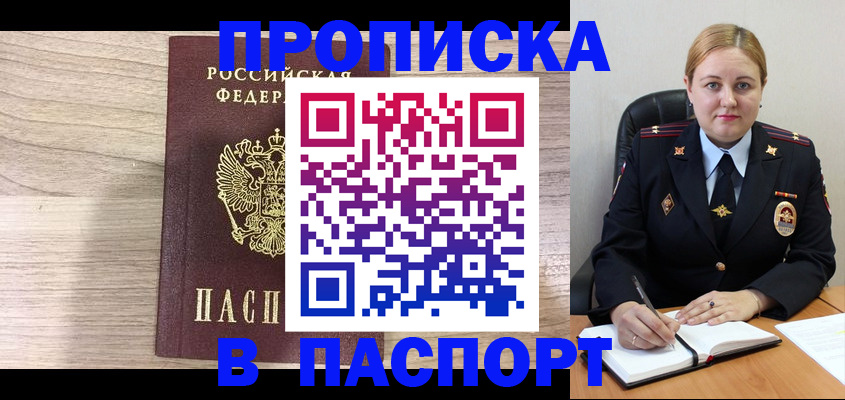 временная регистрация купить в Навашино