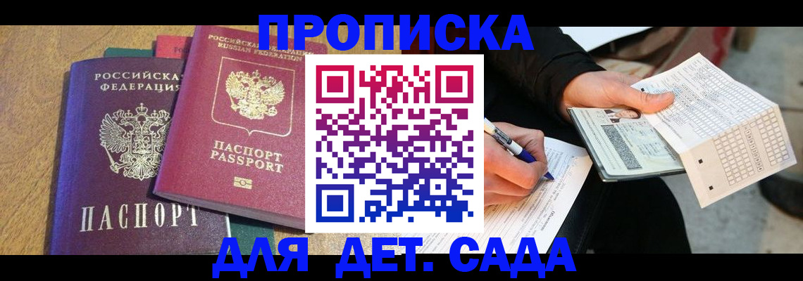 прописка регистрация в Навашино